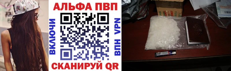Альфа ПВП кристаллы наркотики Воронеж