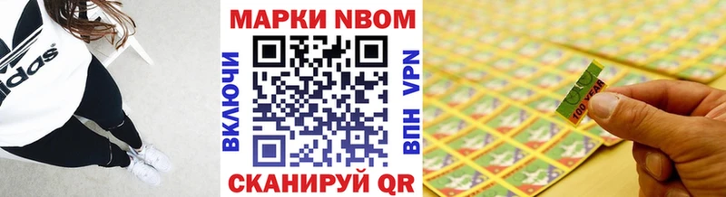 где можно купить наркотик  Воронеж  Марки N-bome 1,5мг 